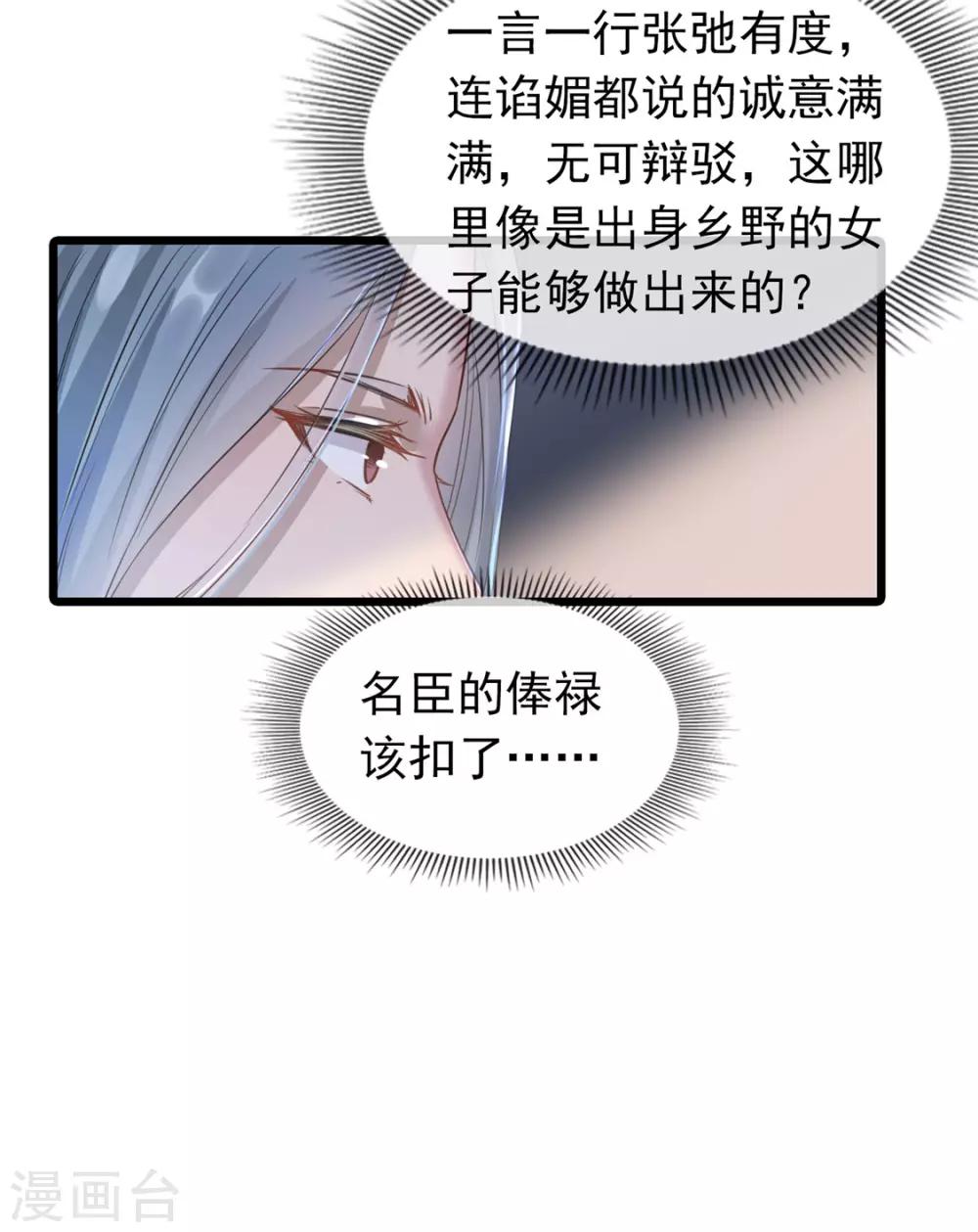 第7话 以牙还牙-第8话