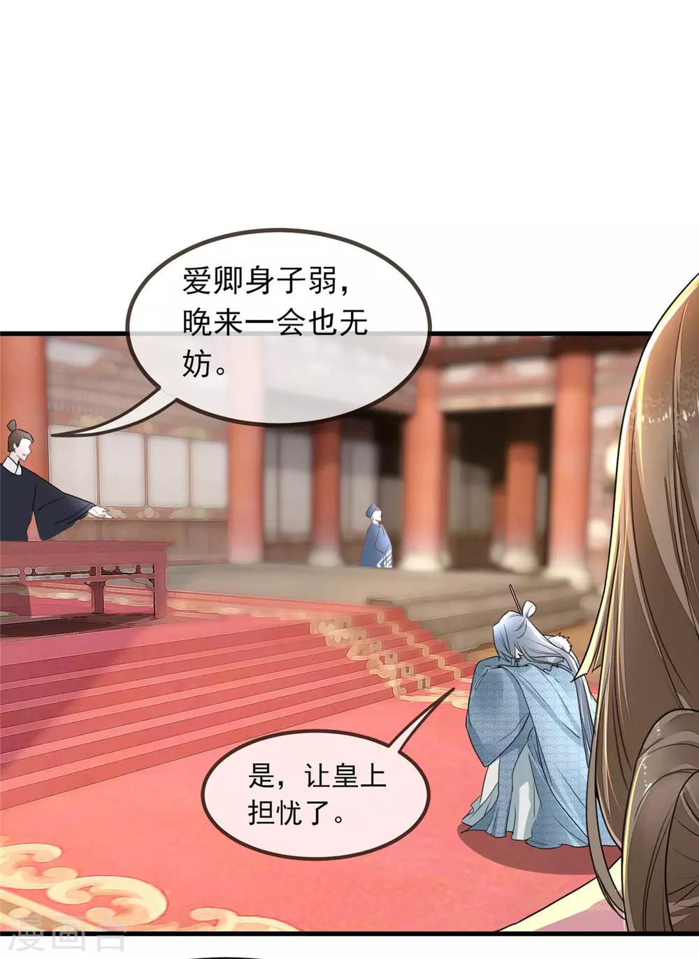 第7话 以牙还牙-第8话