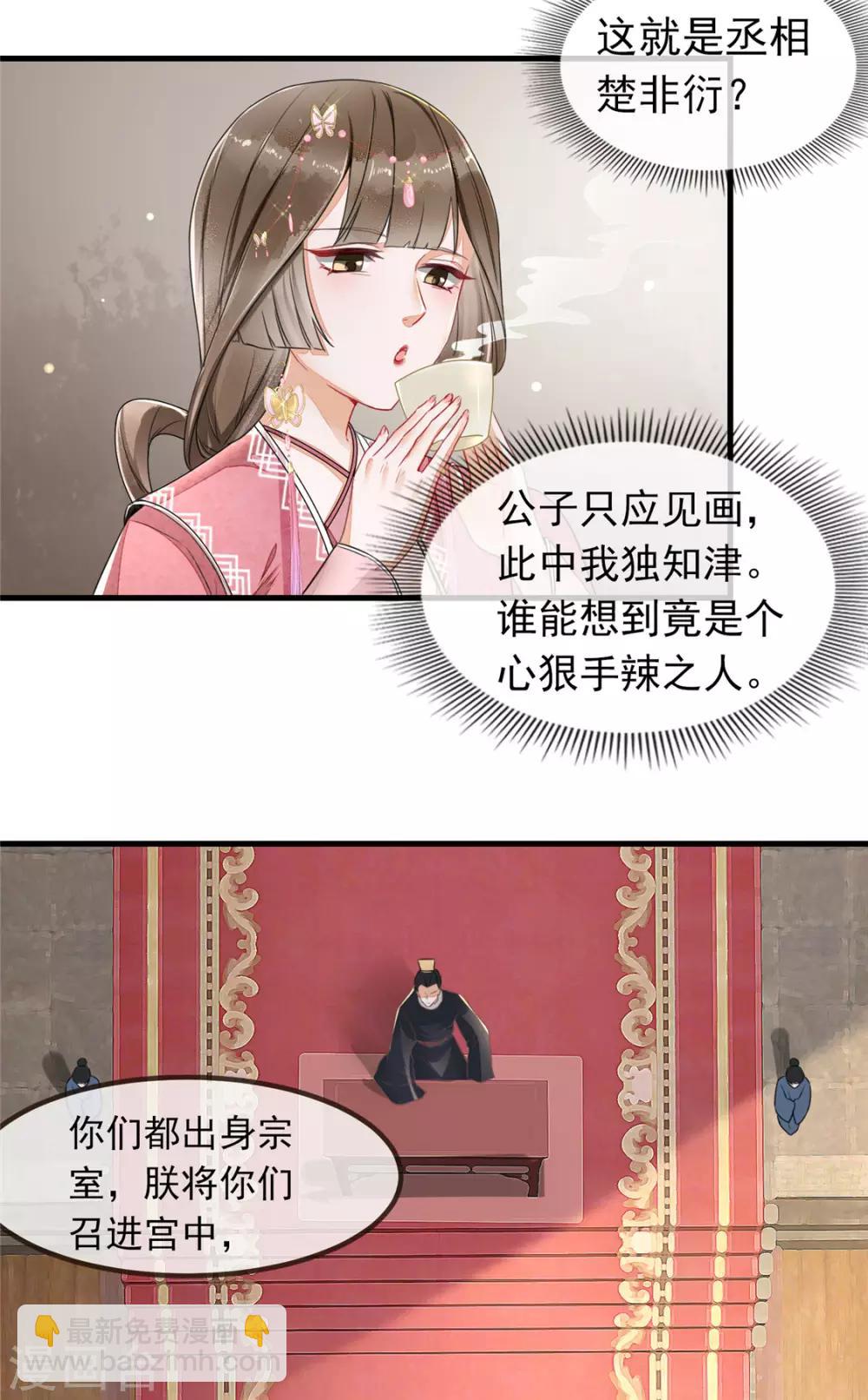 第7话 以牙还牙-第8话