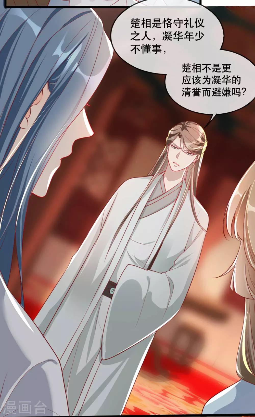 第65话 我不允许你们在一起！-第72话