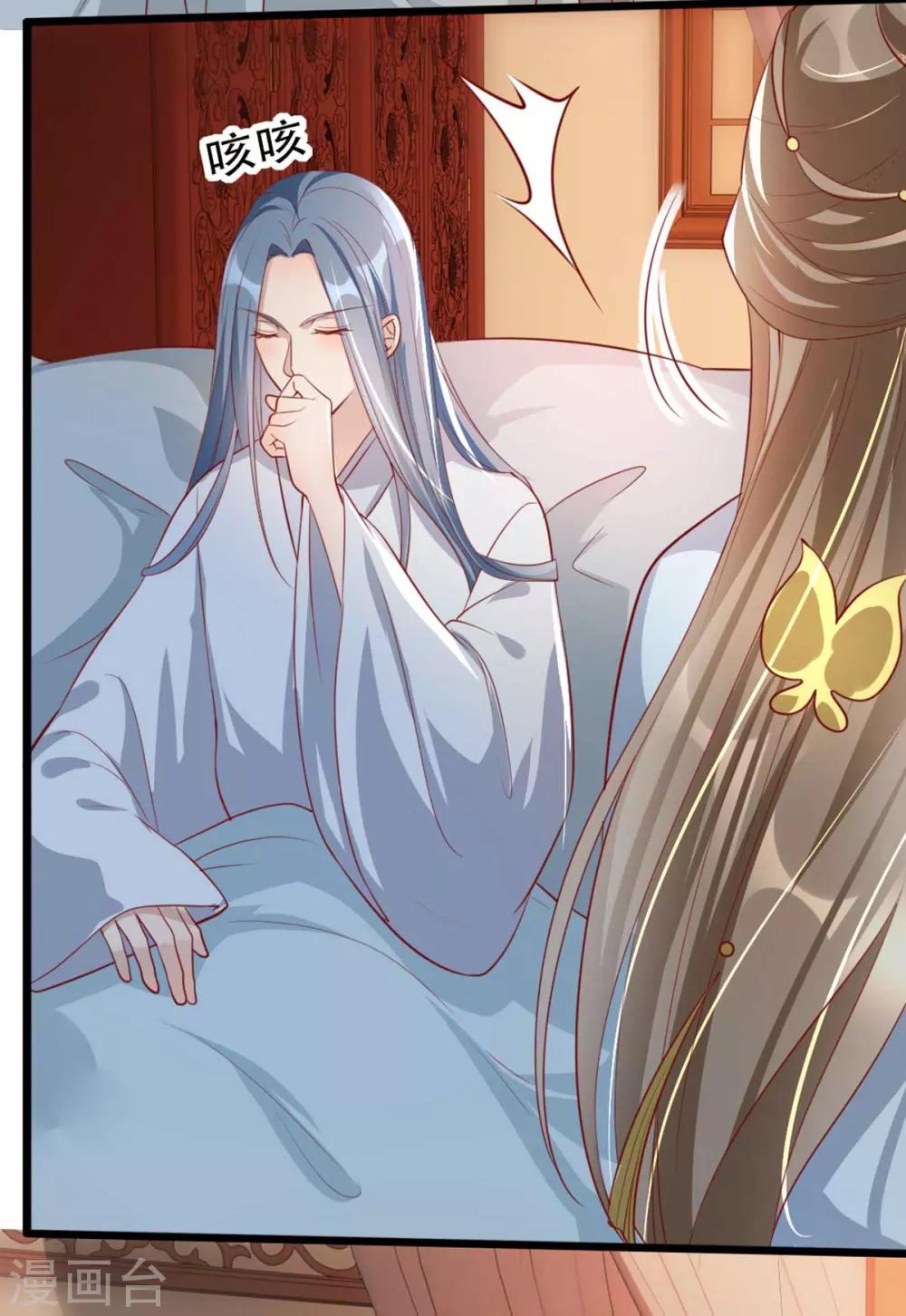 第65话 我不允许你们在一起！-第72话