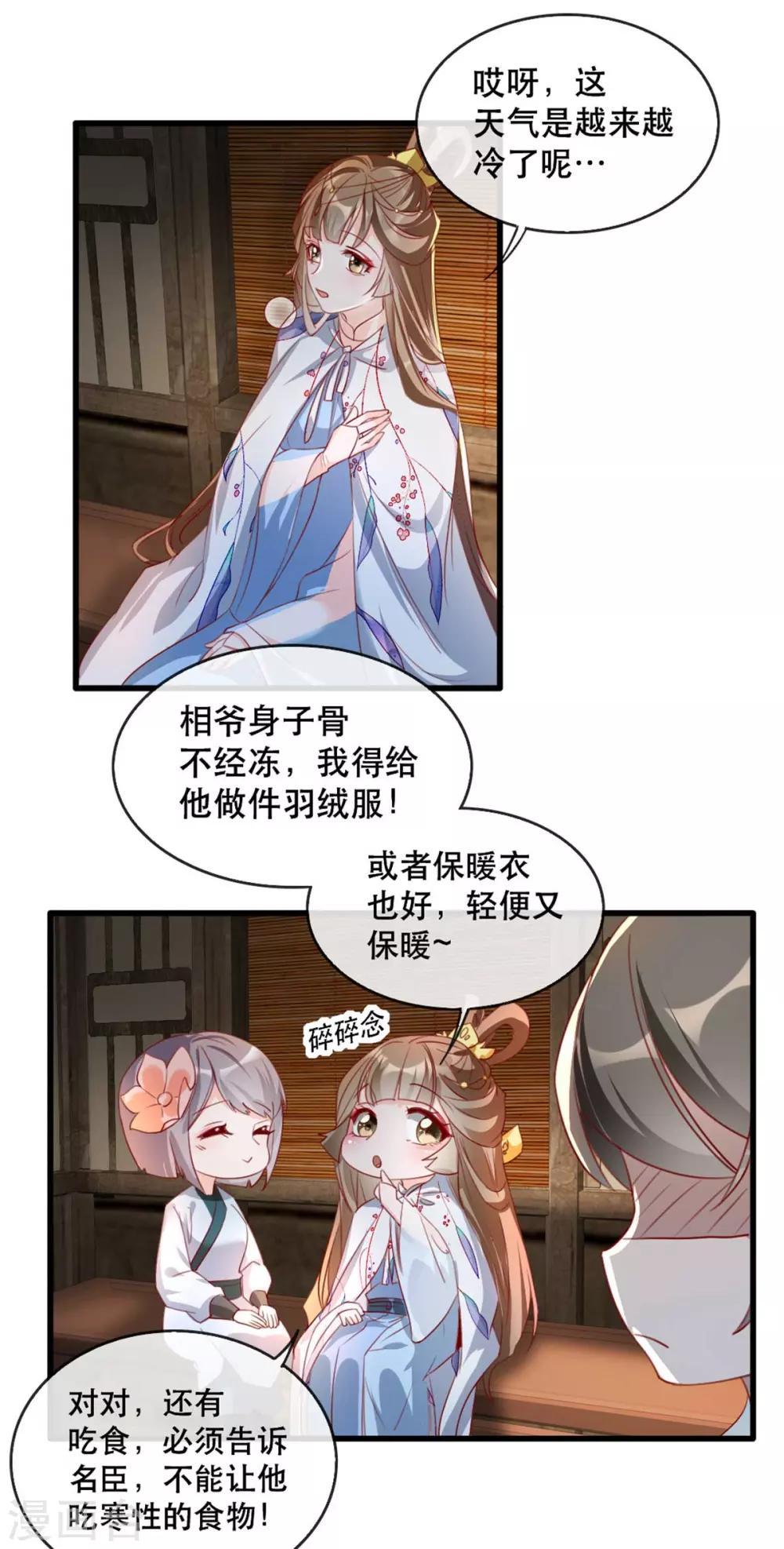 第65话 我不允许你们在一起！-第72话