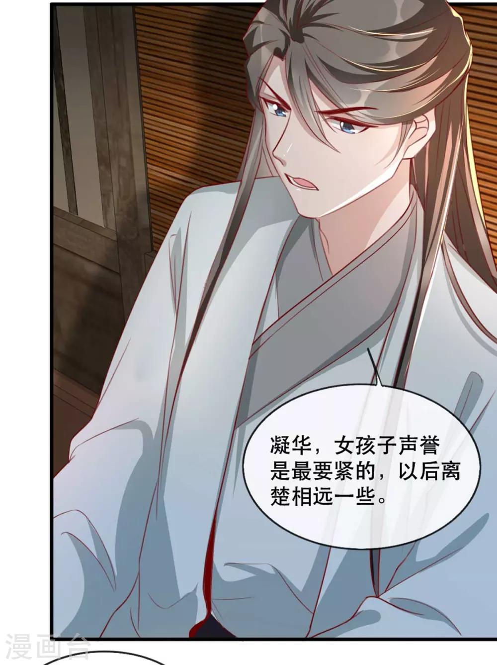 第65话 我不允许你们在一起！-第72话