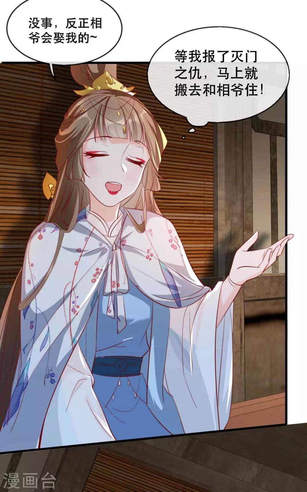 第65话 我不允许你们在一起！-第72话