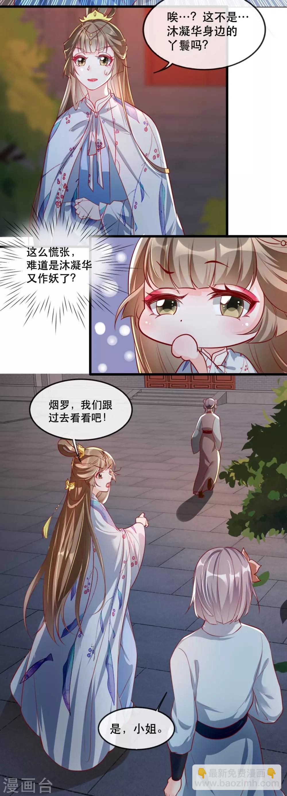 第65话 我不允许你们在一起！-第72话