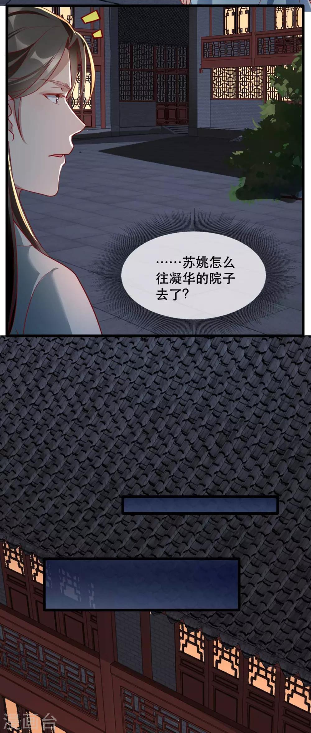 第65话 我不允许你们在一起！-第72话