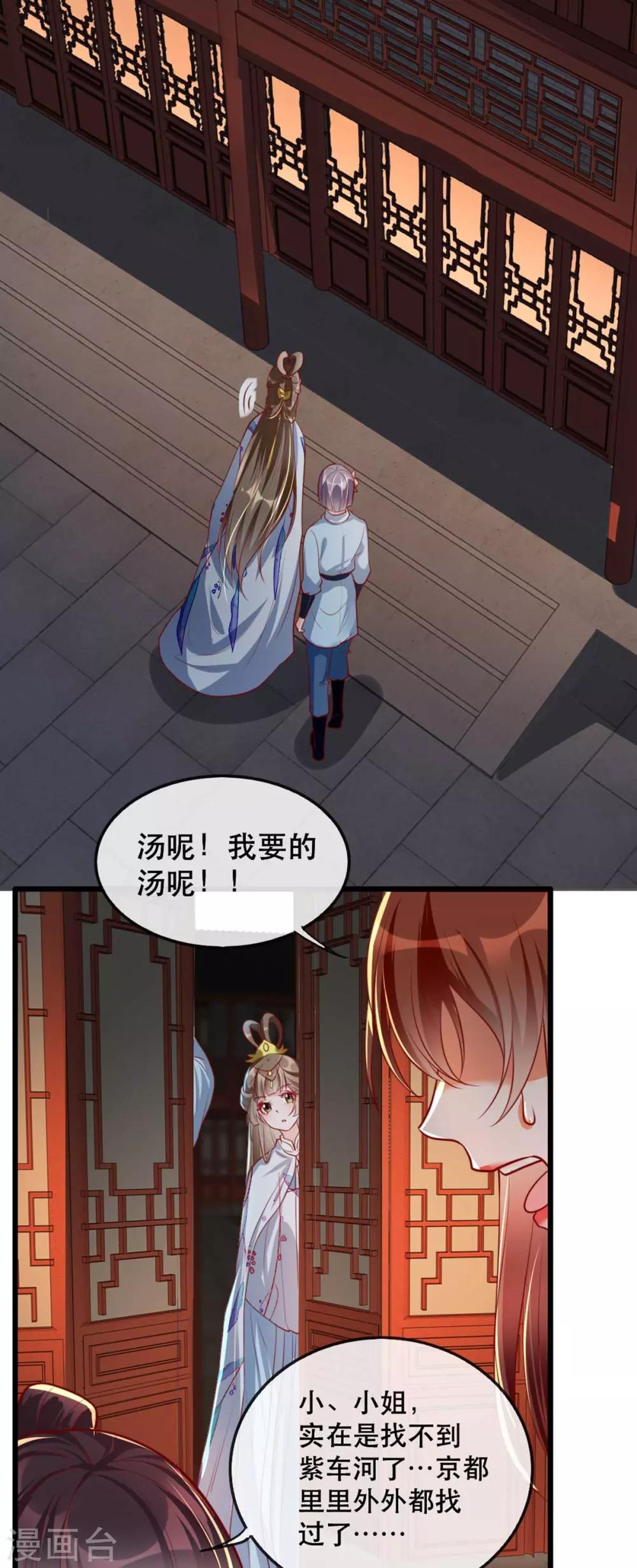 第65话 我不允许你们在一起！-第72话