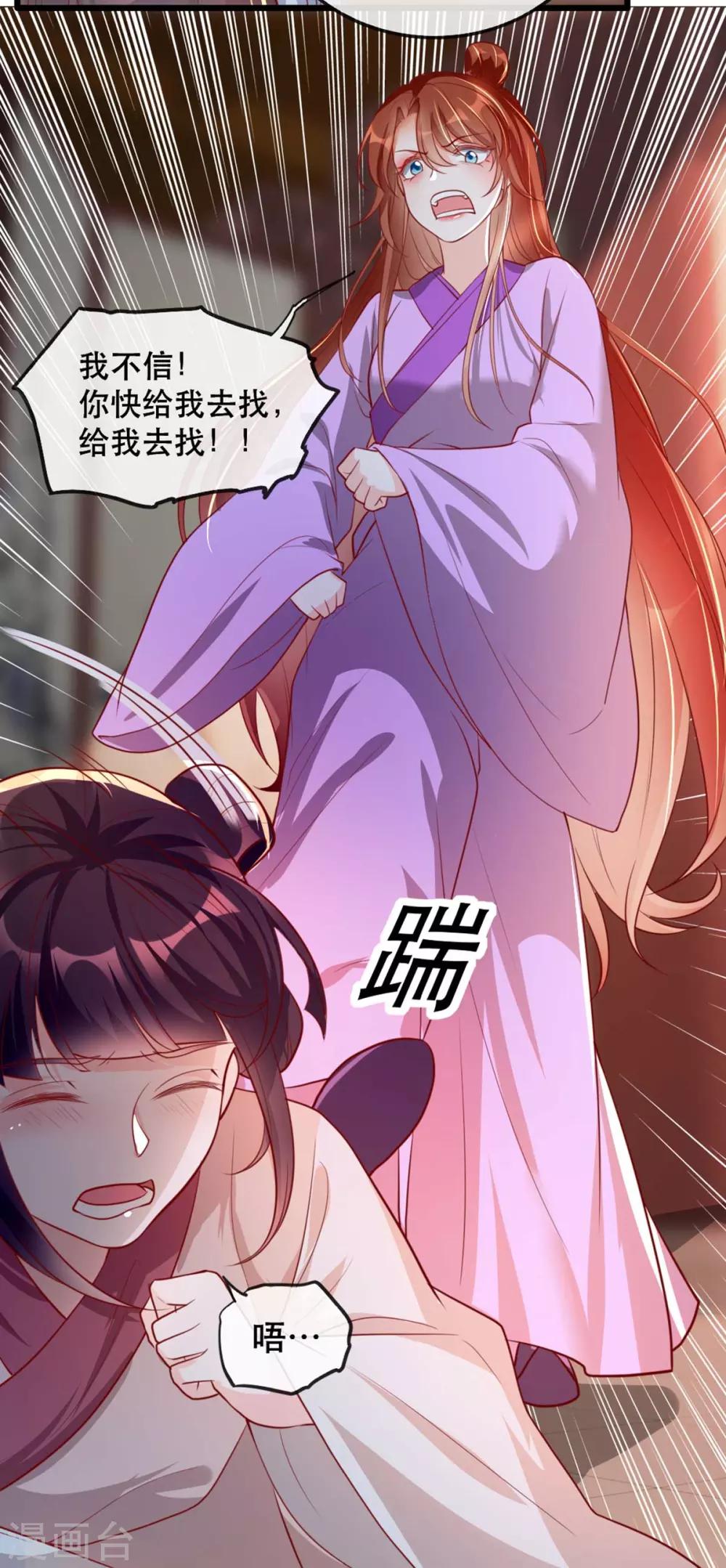 第65话 我不允许你们在一起！-第72话