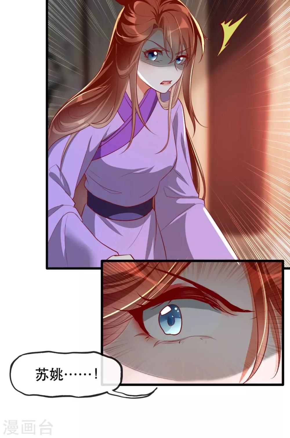 第65话 我不允许你们在一起！-第72话