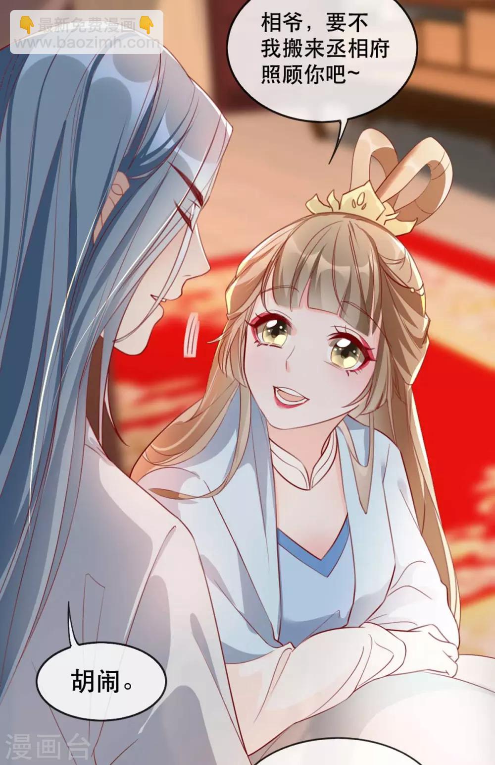 第65话 我不允许你们在一起！-第72话