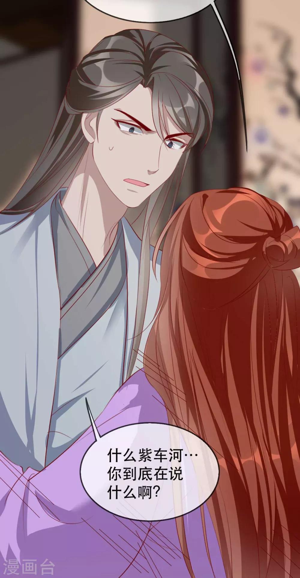 第65话 我不允许你们在一起！-第72话