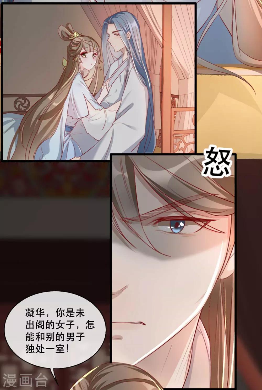 第65话 我不允许你们在一起！-第72话