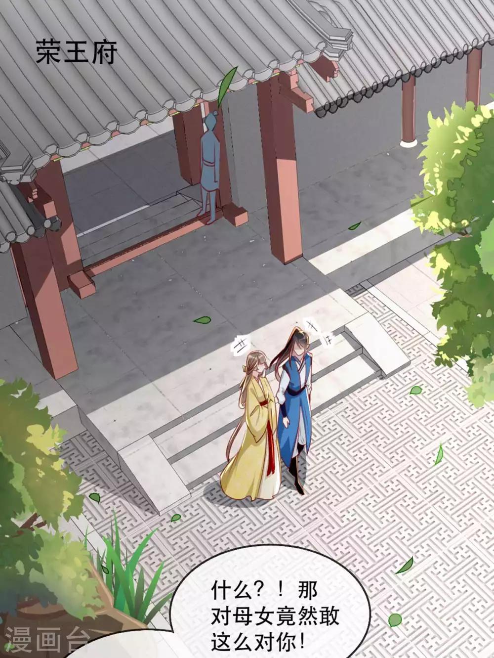 第67话 鱼儿上钩了！-第74话