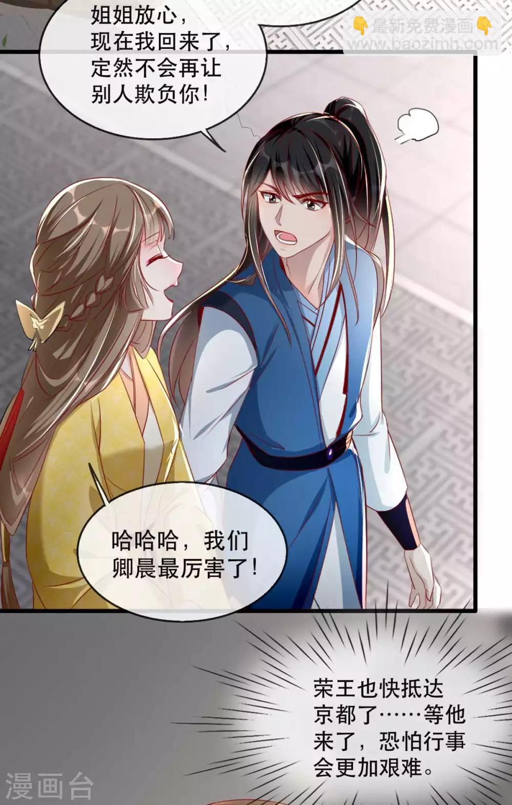 第67话 鱼儿上钩了！-第74话