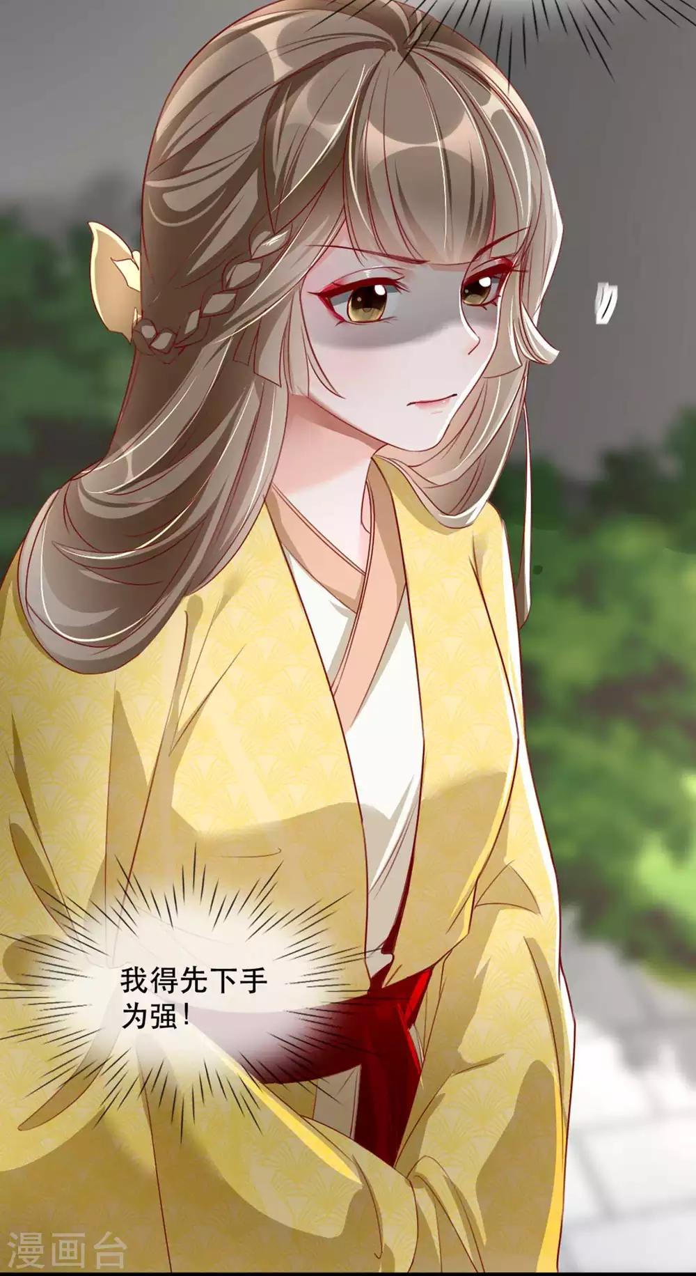 第67话 鱼儿上钩了！-第74话