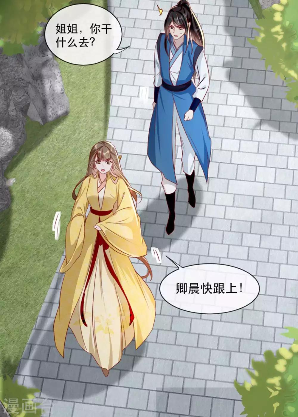 第67话 鱼儿上钩了！-第74话