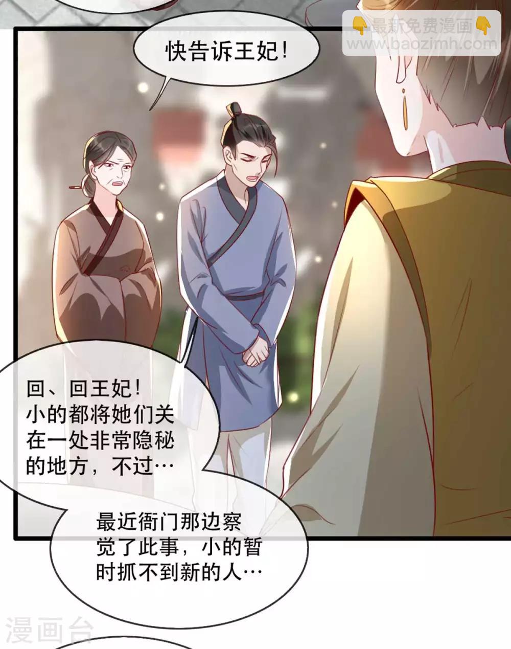 第67话 鱼儿上钩了！-第74话