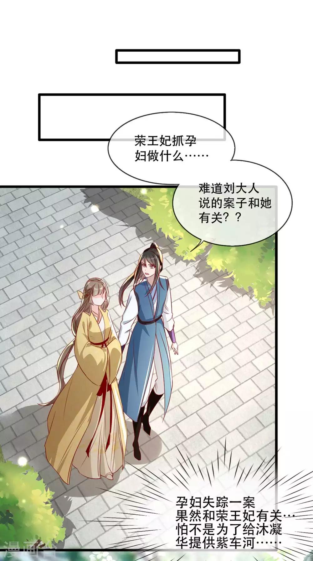 第67话 鱼儿上钩了！-第74话