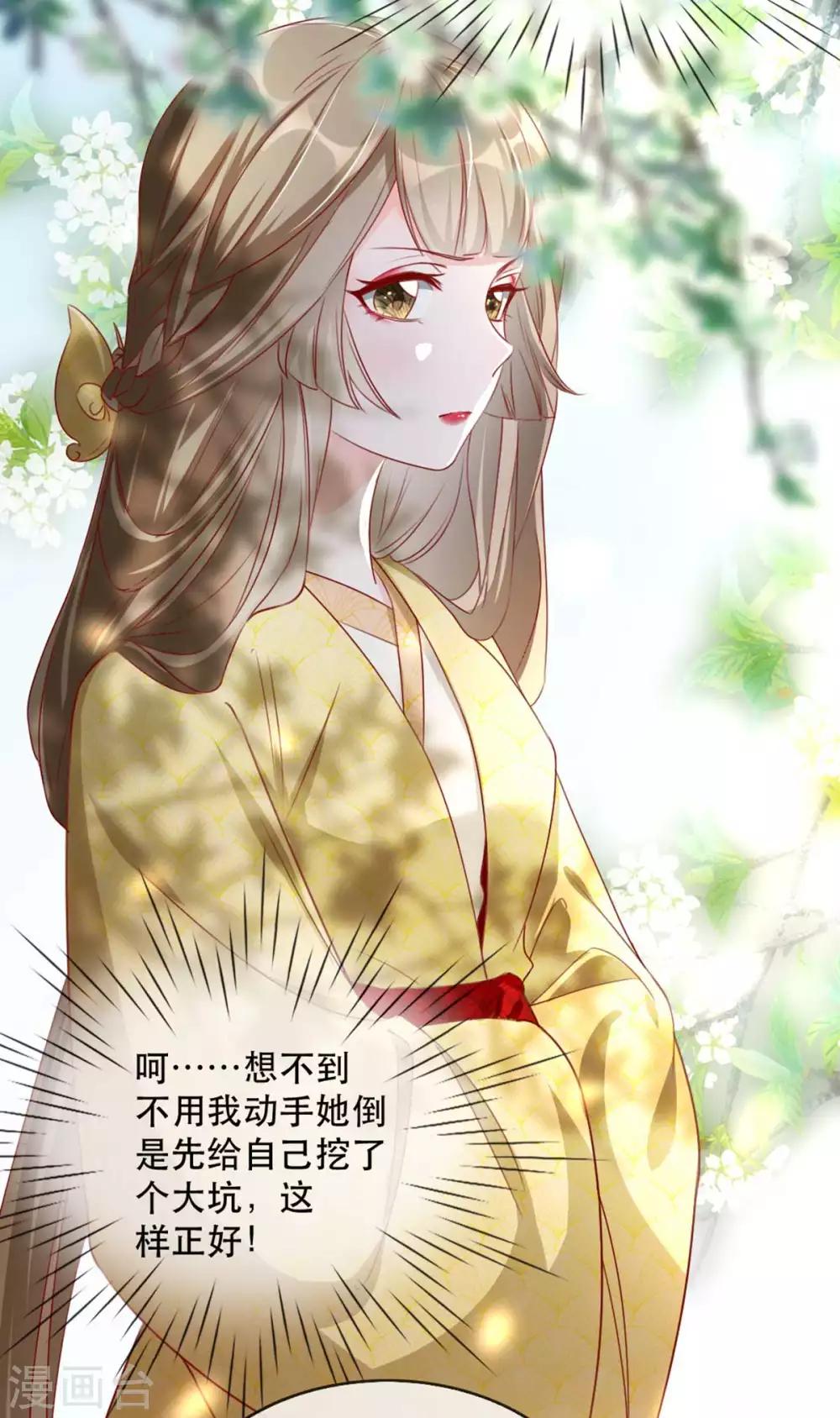 第67话 鱼儿上钩了！-第74话