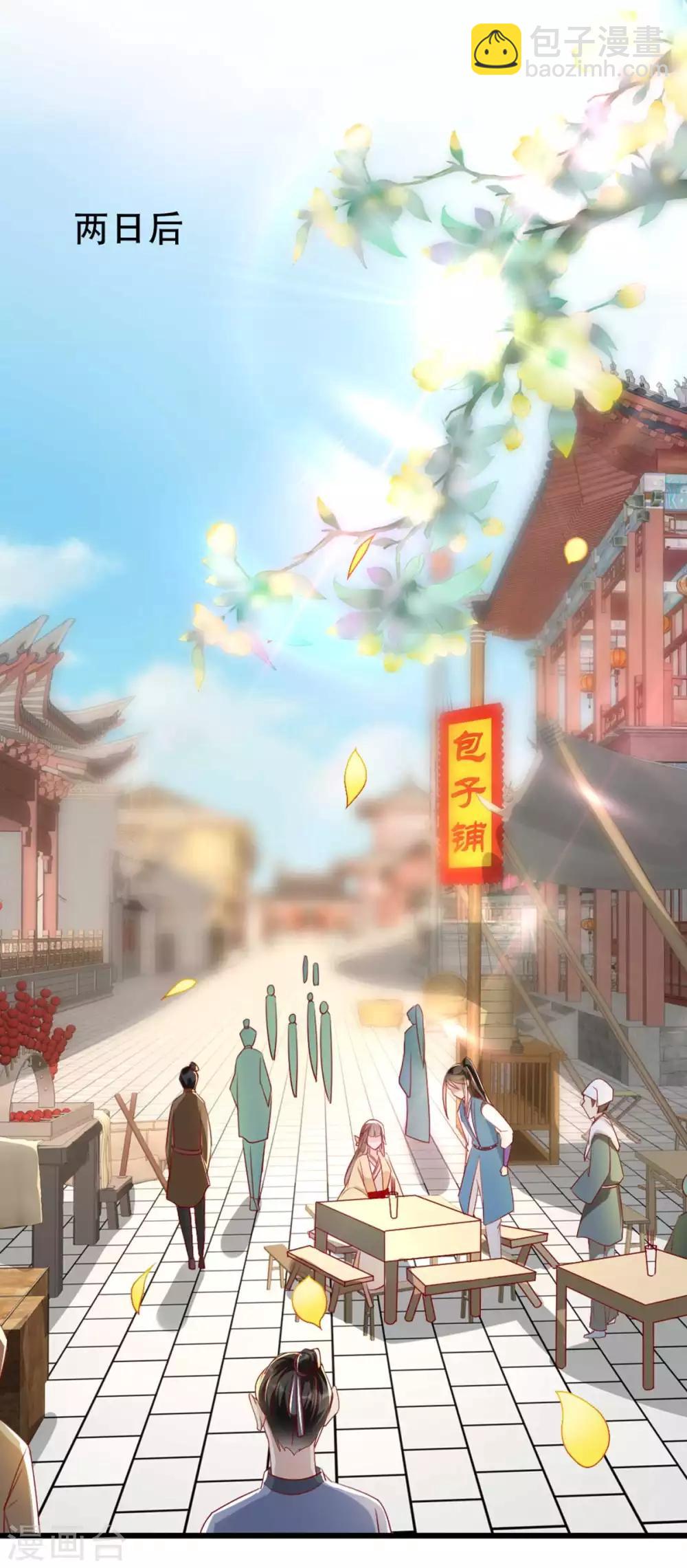 第67话 鱼儿上钩了！-第74话