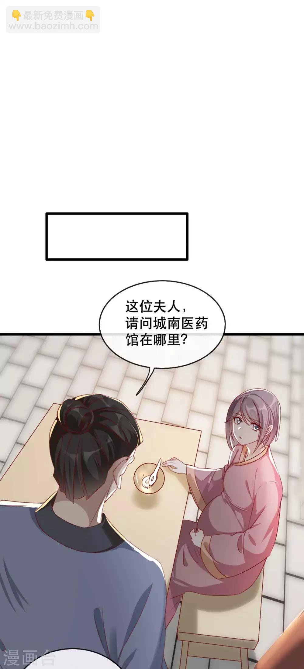 第67话 鱼儿上钩了！-第74话