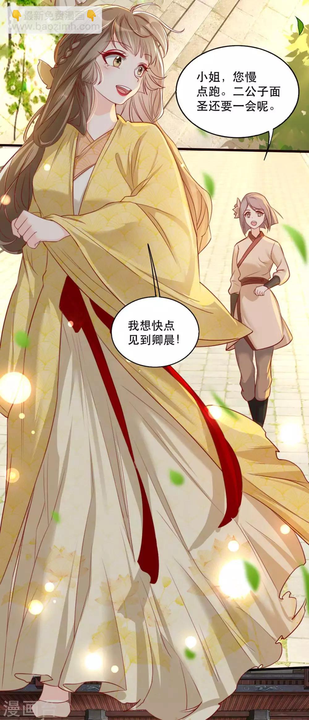 第67话 鱼儿上钩了！-第74话