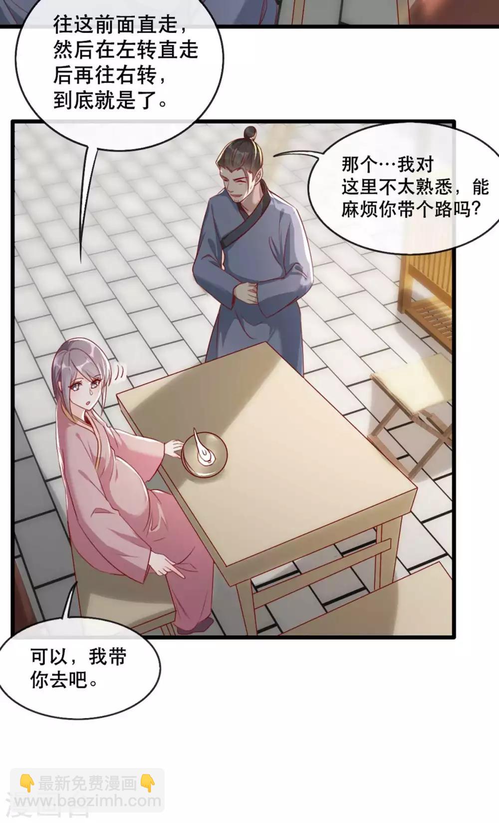 第67话 鱼儿上钩了！-第74话