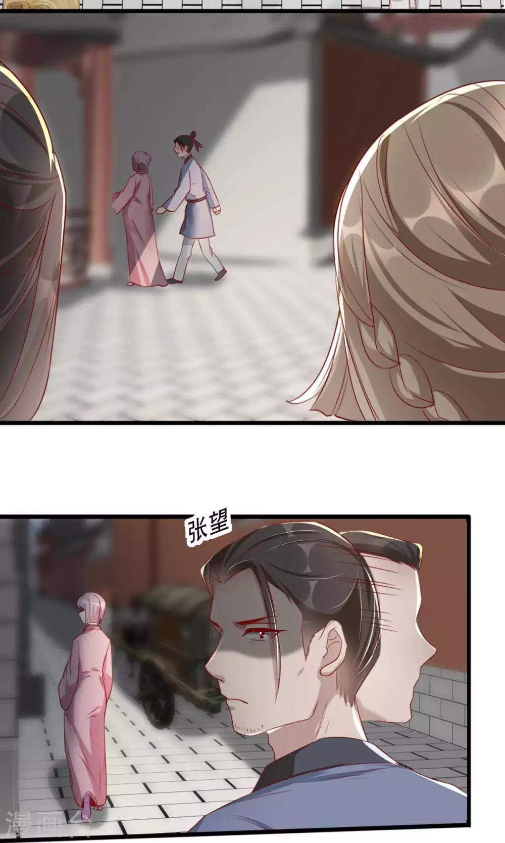 第67话 鱼儿上钩了！-第74话