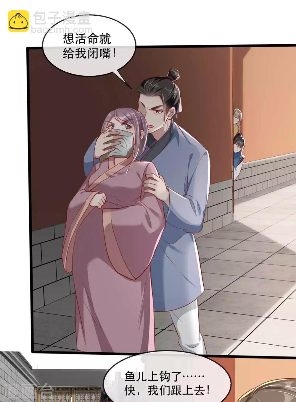 第67话 鱼儿上钩了！-第74话