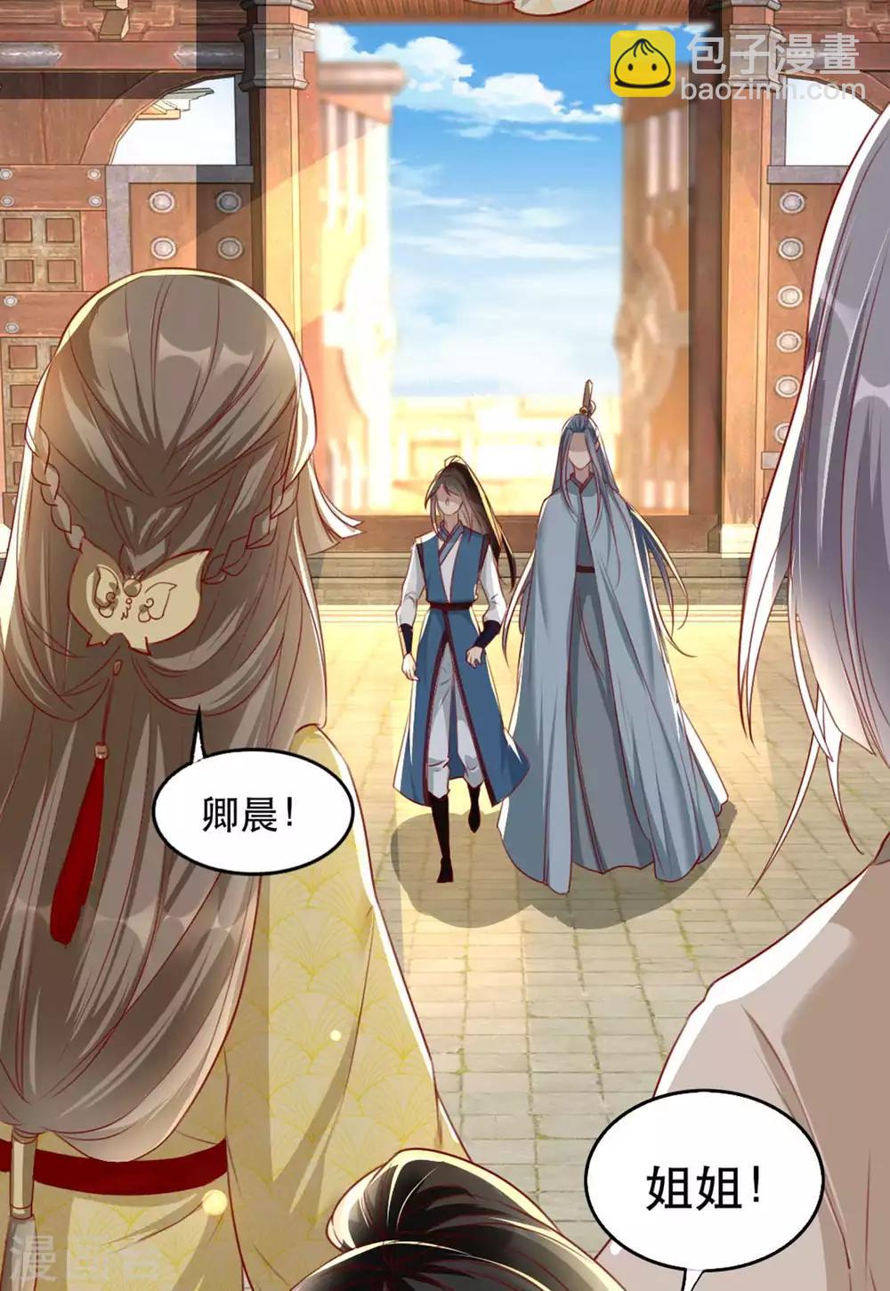 第67话 鱼儿上钩了！-第74话