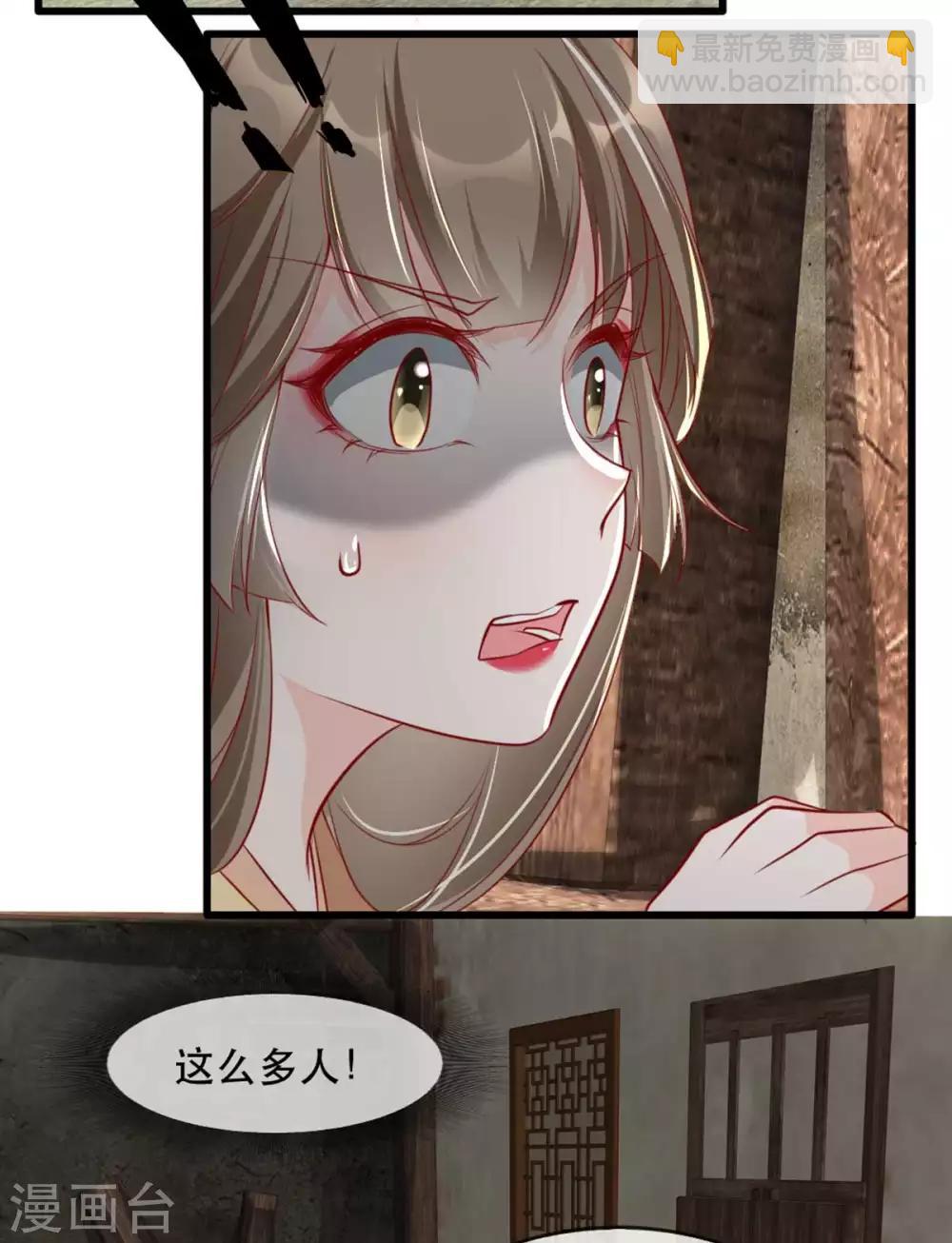 第67话 鱼儿上钩了！-第74话