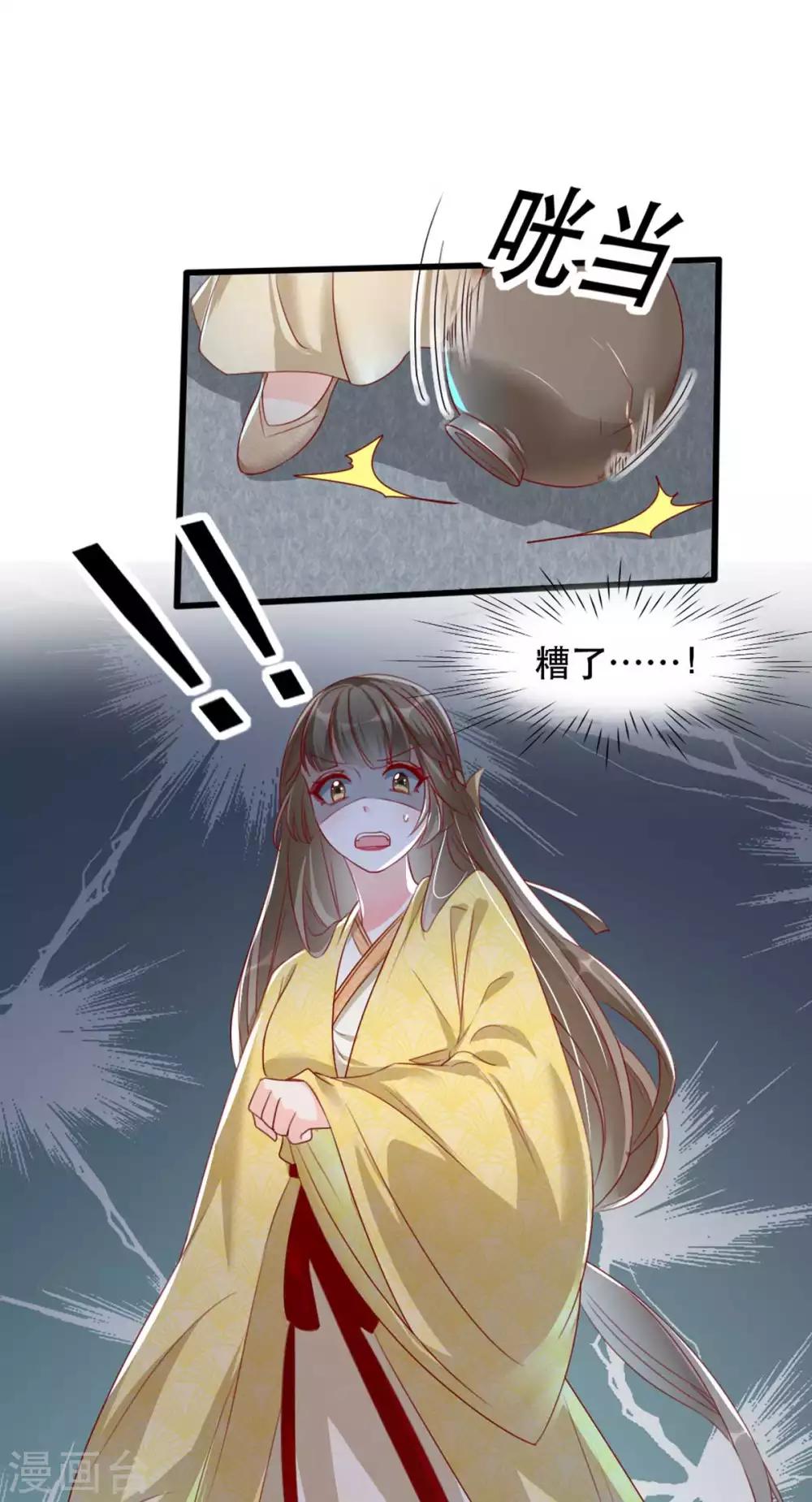 第67话 鱼儿上钩了！-第74话