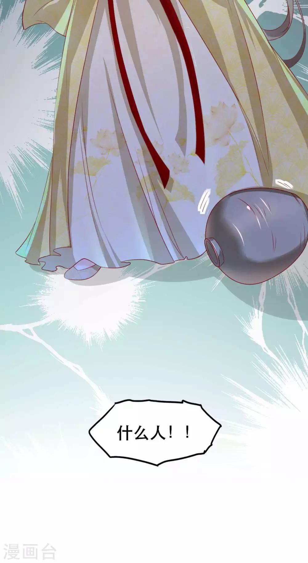 第67话 鱼儿上钩了！-第74话