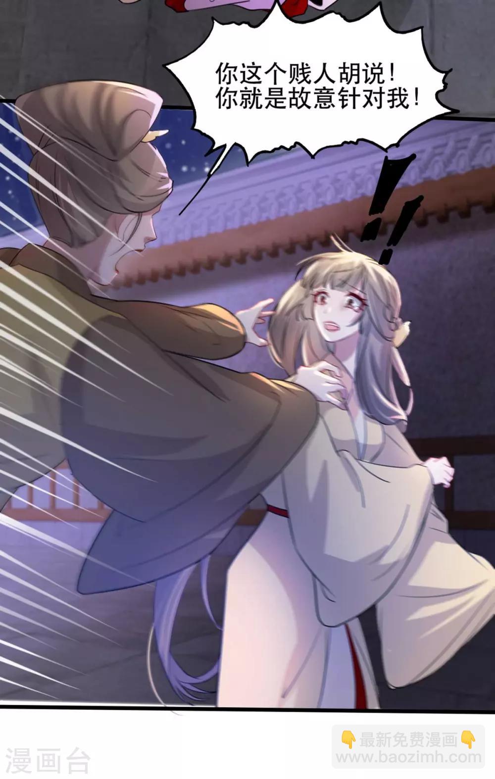 第69话 到底谁才是沐凝华-第76话