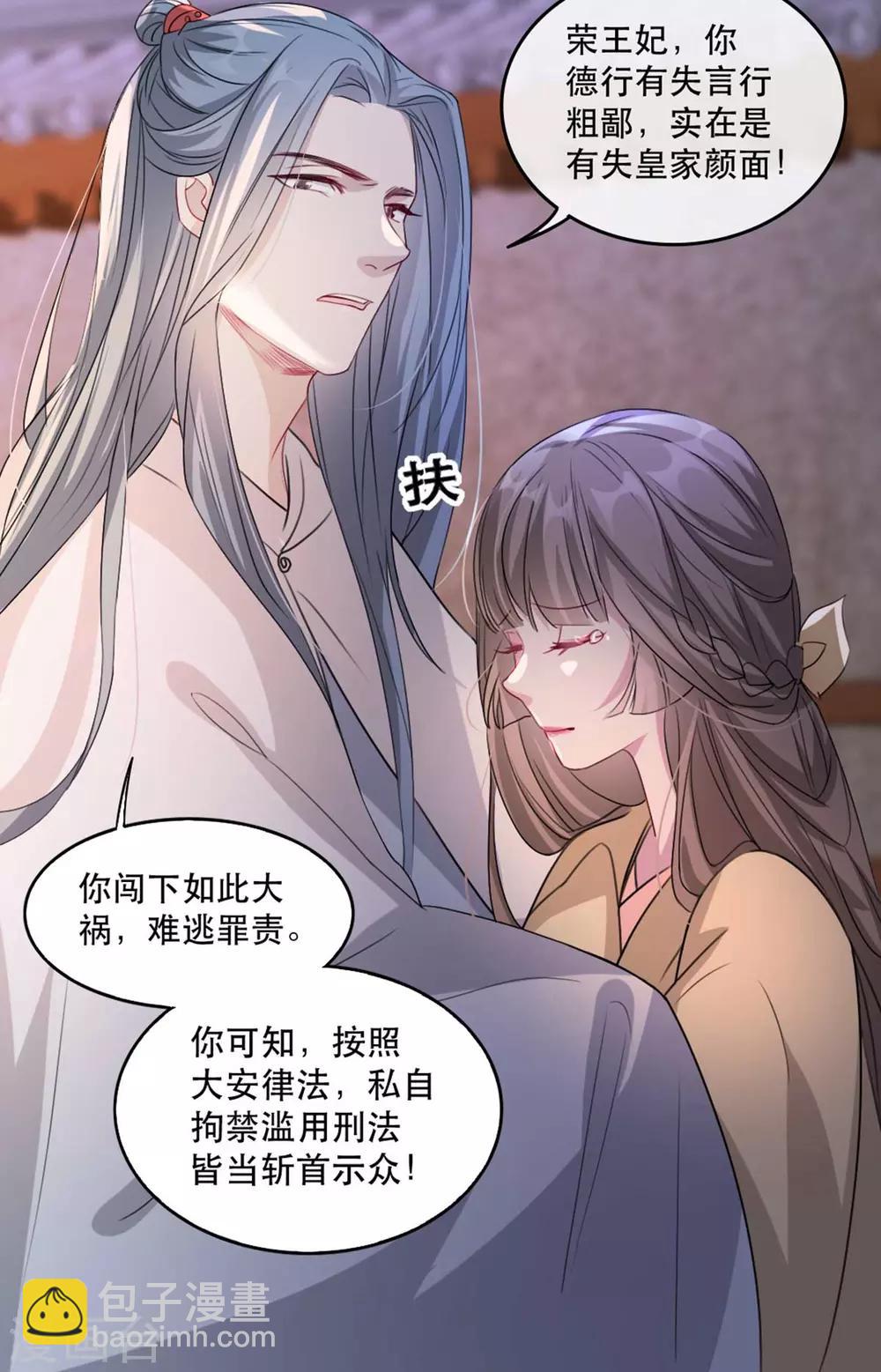 第69话 到底谁才是沐凝华-第76话