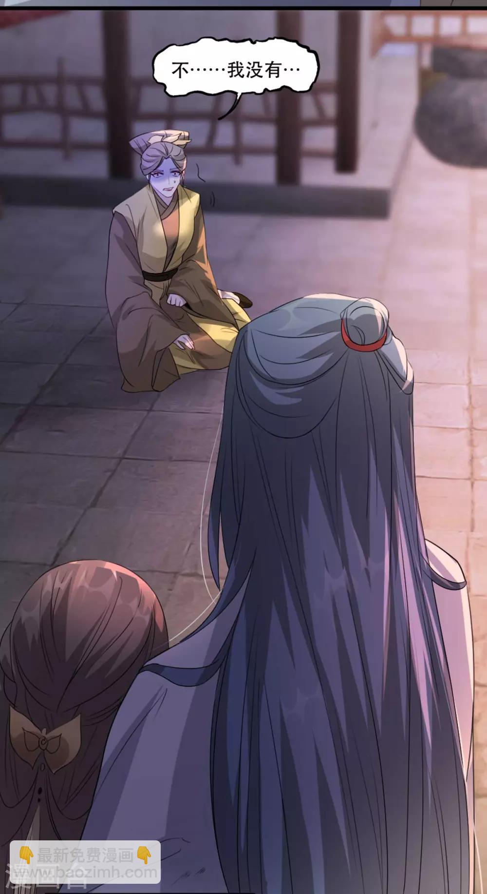 第69话 到底谁才是沐凝华-第76话