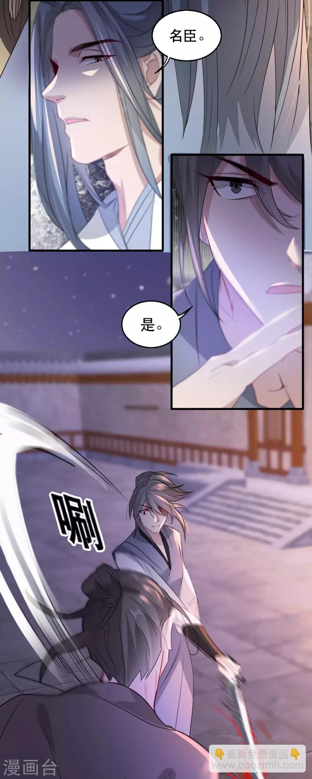 第69话 到底谁才是沐凝华-第76话