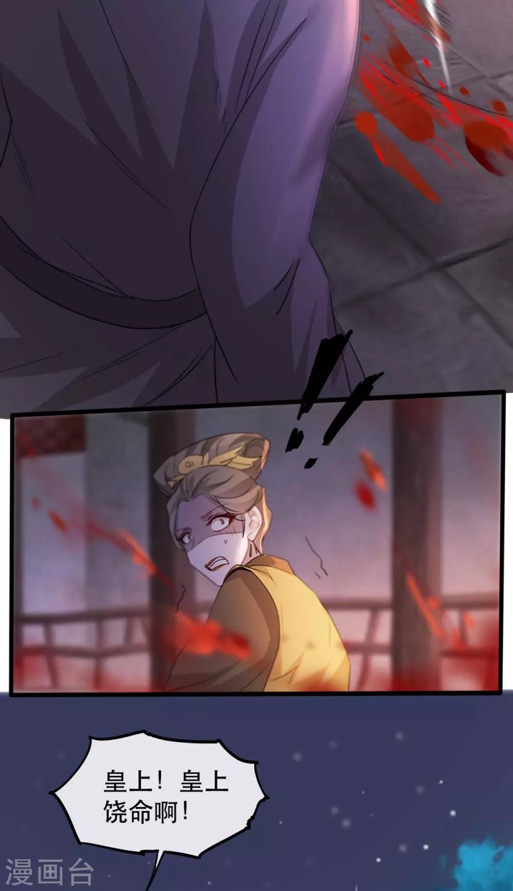 第69话 到底谁才是沐凝华-第76话