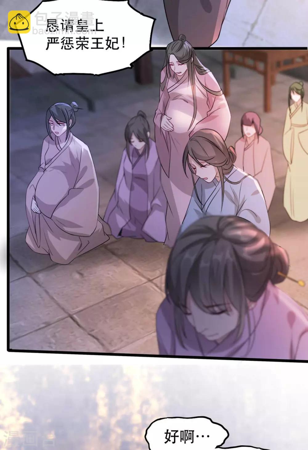 第69话 到底谁才是沐凝华-第76话