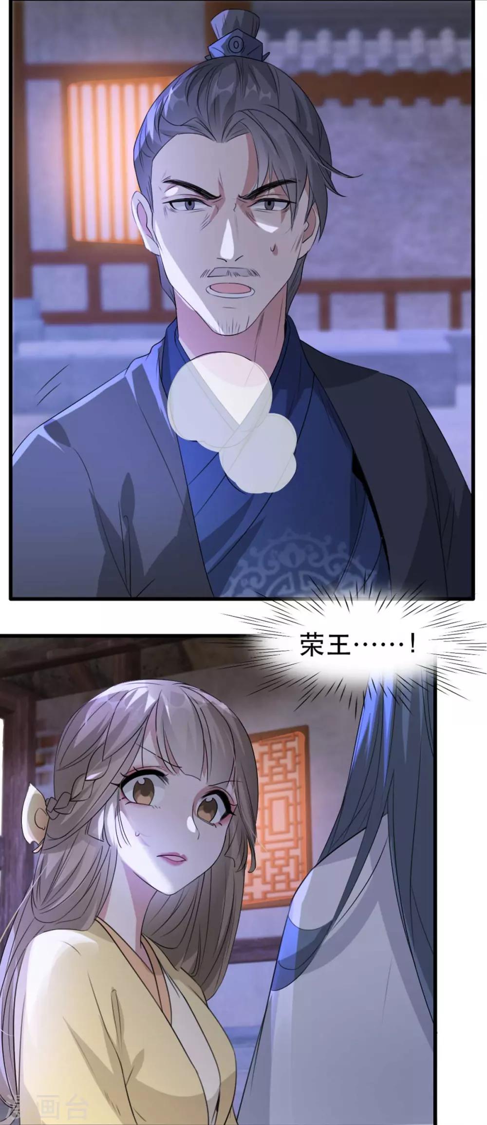 第69话 到底谁才是沐凝华-第76话