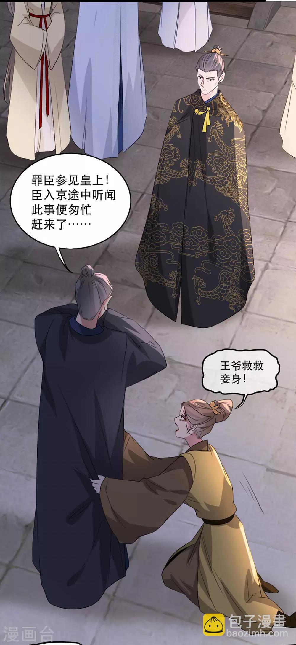 第69话 到底谁才是沐凝华-第76话