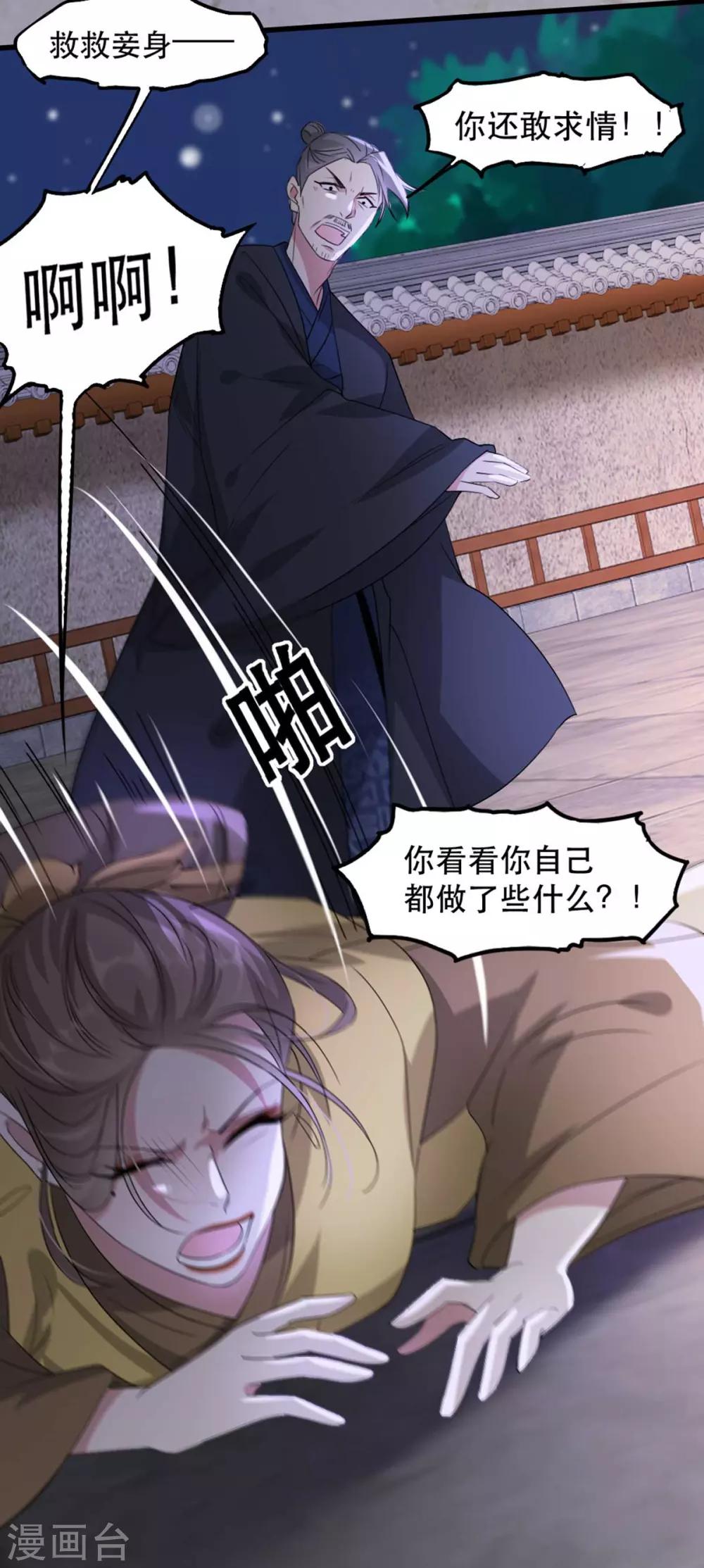 第69话 到底谁才是沐凝华-第76话