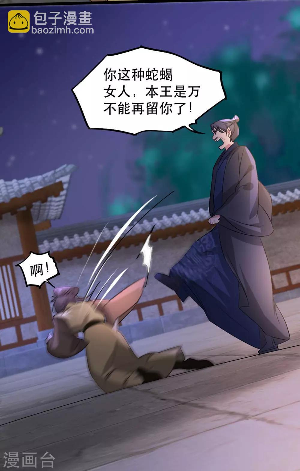 第69话 到底谁才是沐凝华-第76话