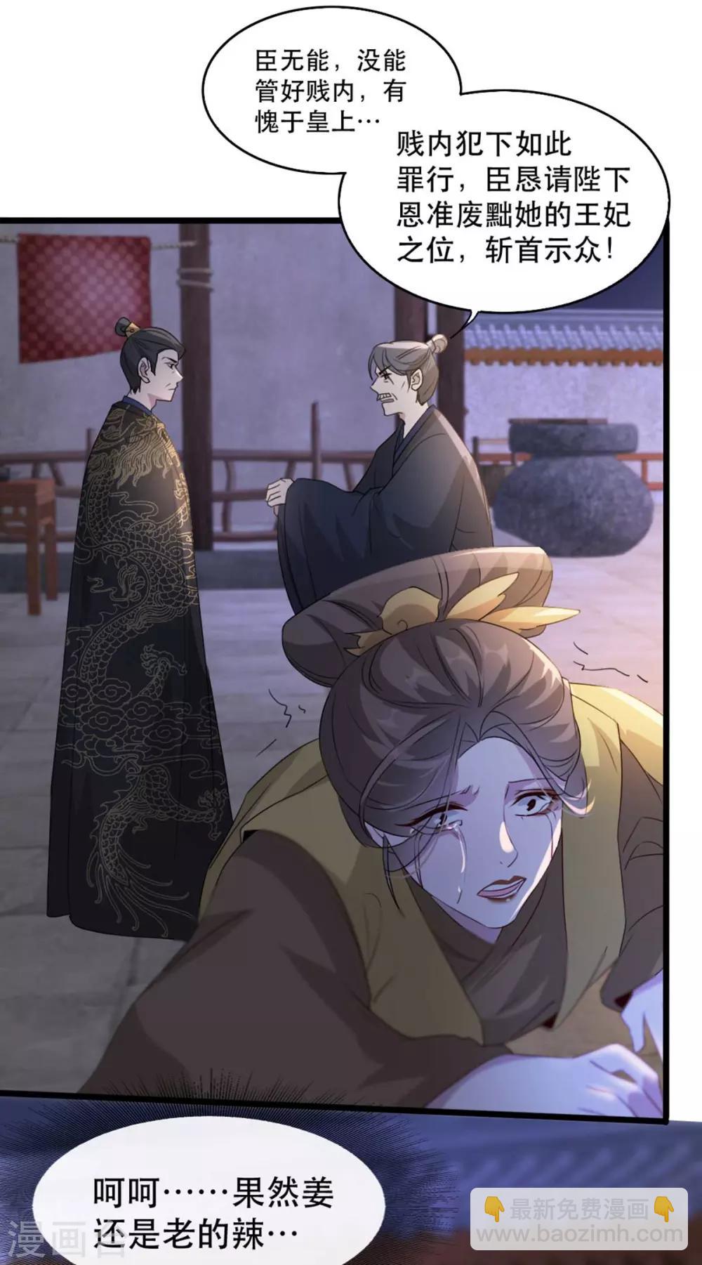 第69话 到底谁才是沐凝华-第76话