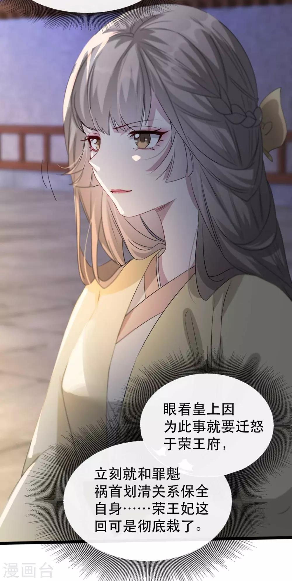 第69话 到底谁才是沐凝华-第76话