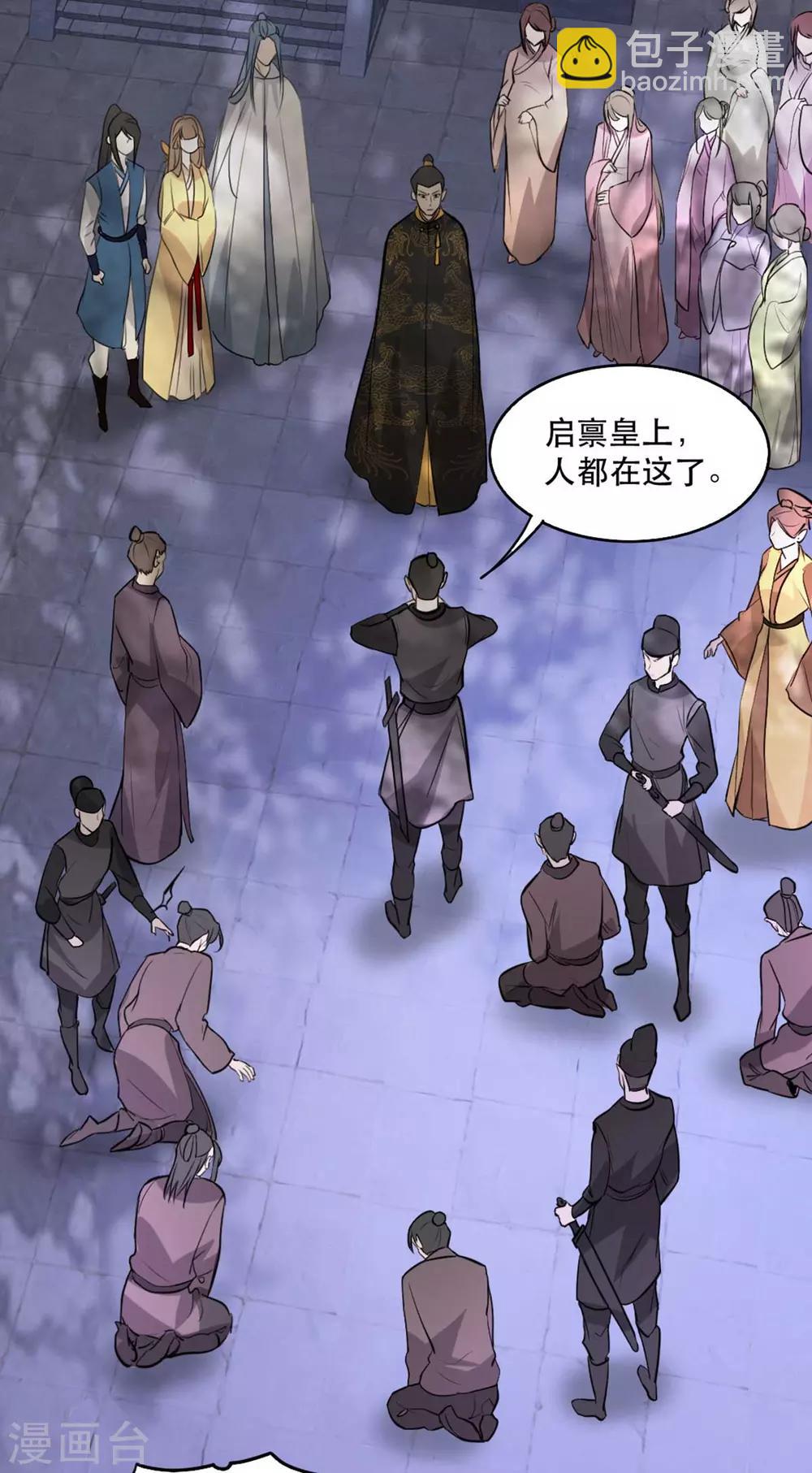 第69话 到底谁才是沐凝华-第76话