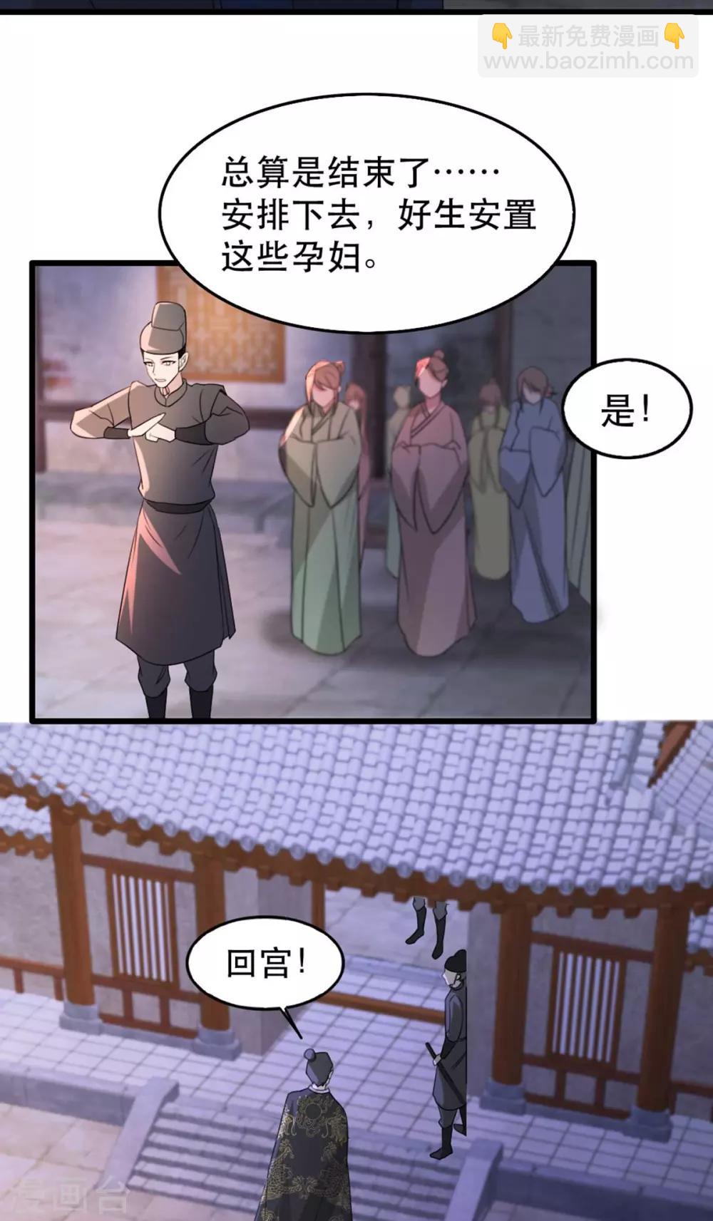 第69话 到底谁才是沐凝华-第76话