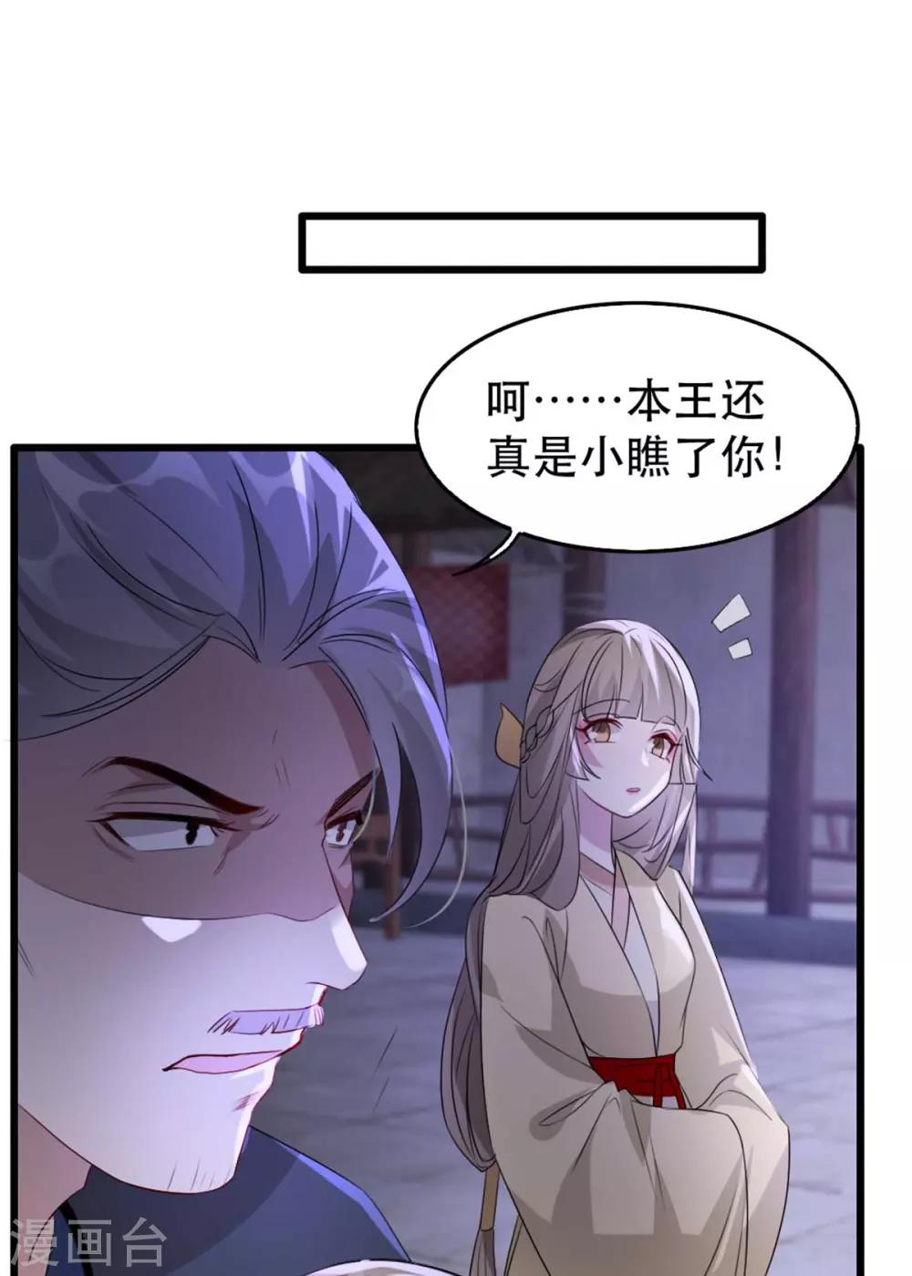 第69话 到底谁才是沐凝华-第76话