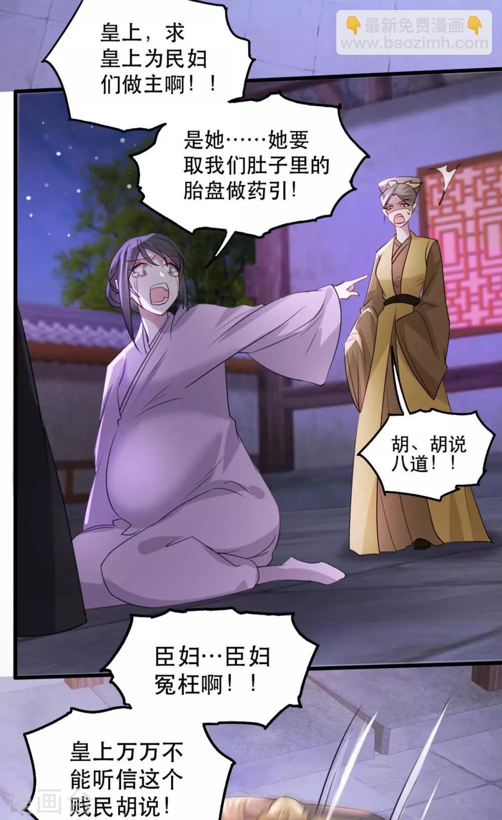 第69话 到底谁才是沐凝华-第76话