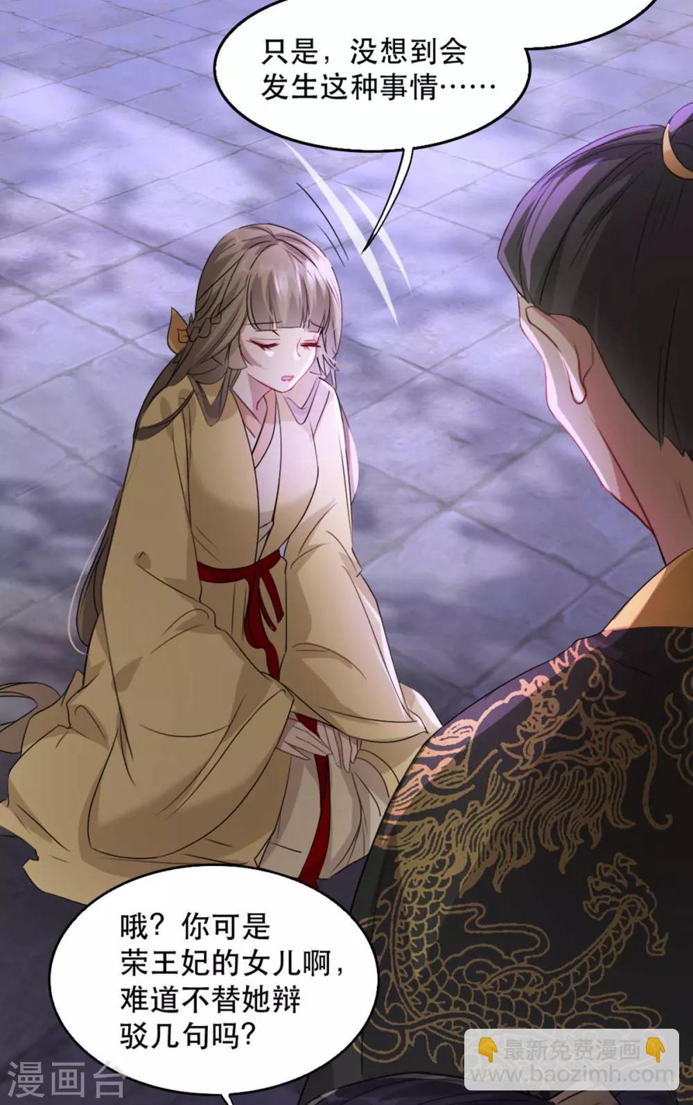 第69话 到底谁才是沐凝华-第76话